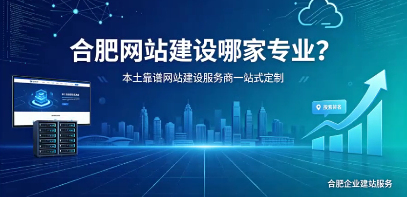 choice视讯平台网站建设哪家专业?本土靠谱choice视讯平台网站建设服务商一站式定制