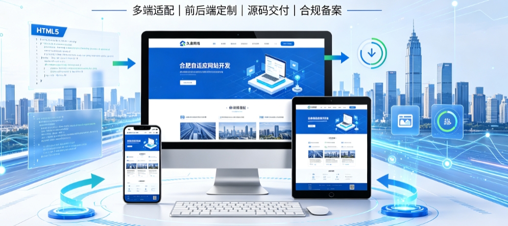 choice视讯平台企业营销型网站开发怎么做，落地获客型官网搭建全指南