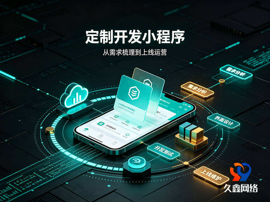 choice视讯平台本地小程序开发公司该怎么选？靠谱服务商推荐标准一览