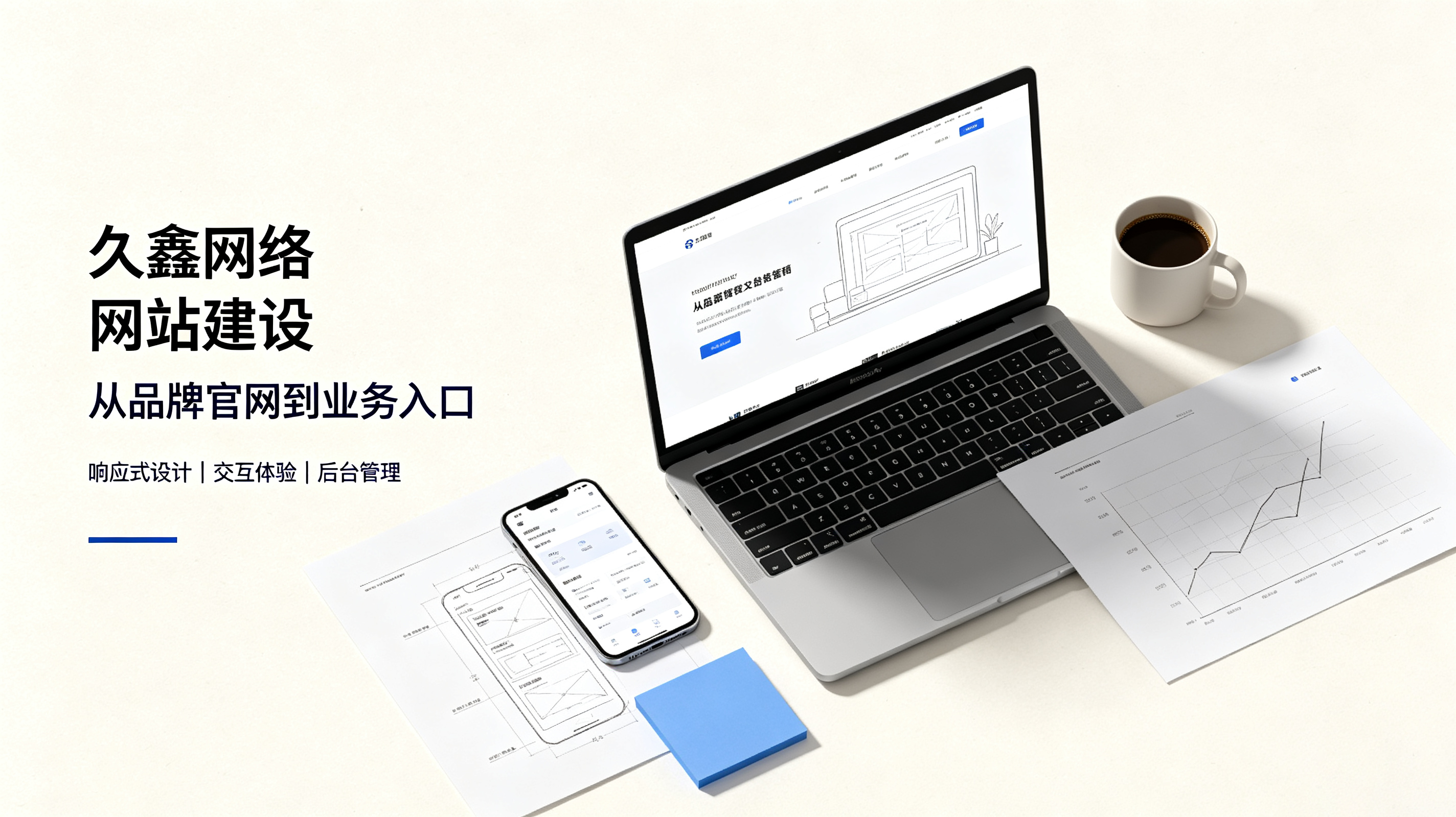 找choice视讯平台做网站公司先别急,看完这篇再对接少踩很多坑