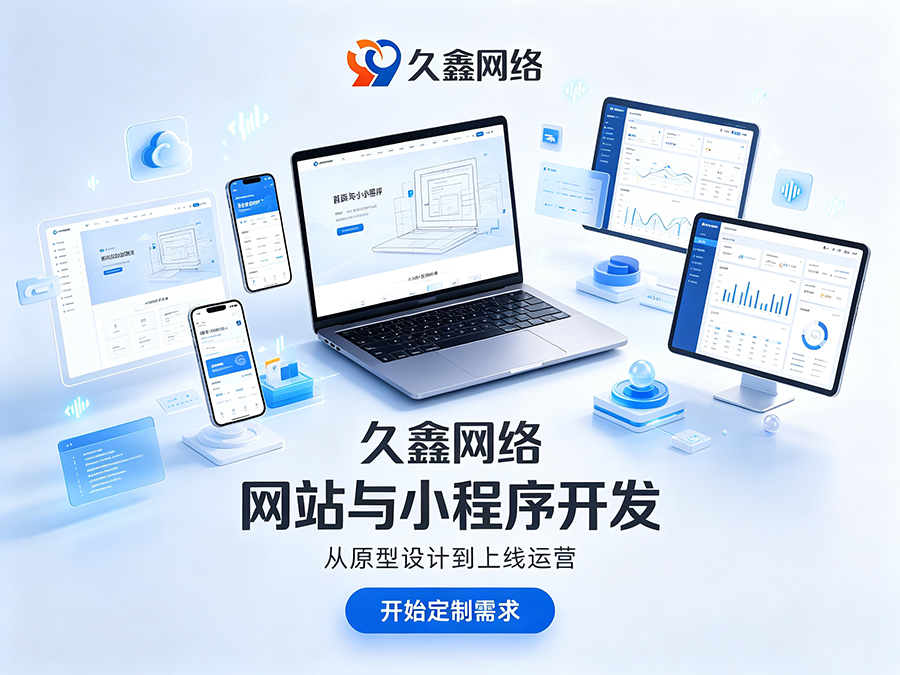 choice视讯平台企业官网建设公司怎么选?看懂筛选逻辑少花冤枉钱
